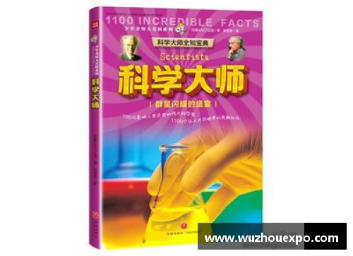 百科之妙，细节闪耀