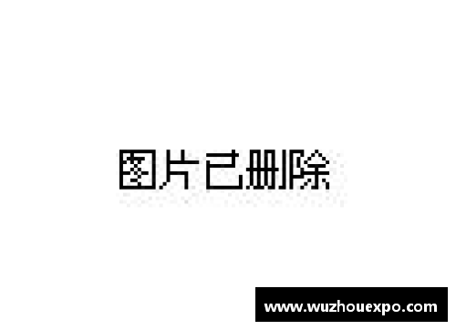 欧洲杯小组抽签流程详解