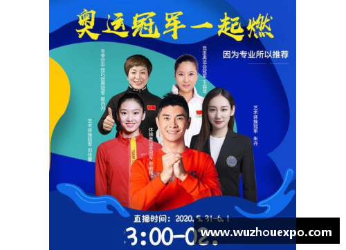 体育明星代言推荐：全新产品提升你的运动表现和生活品质