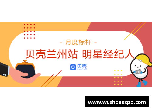 体育明星经纪人职能与市场策略研究：从全球视角到本土实践