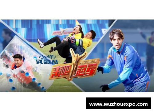 体育明星跨界综艺赚大钱：运动员如何在娱乐圈掘金与挑战